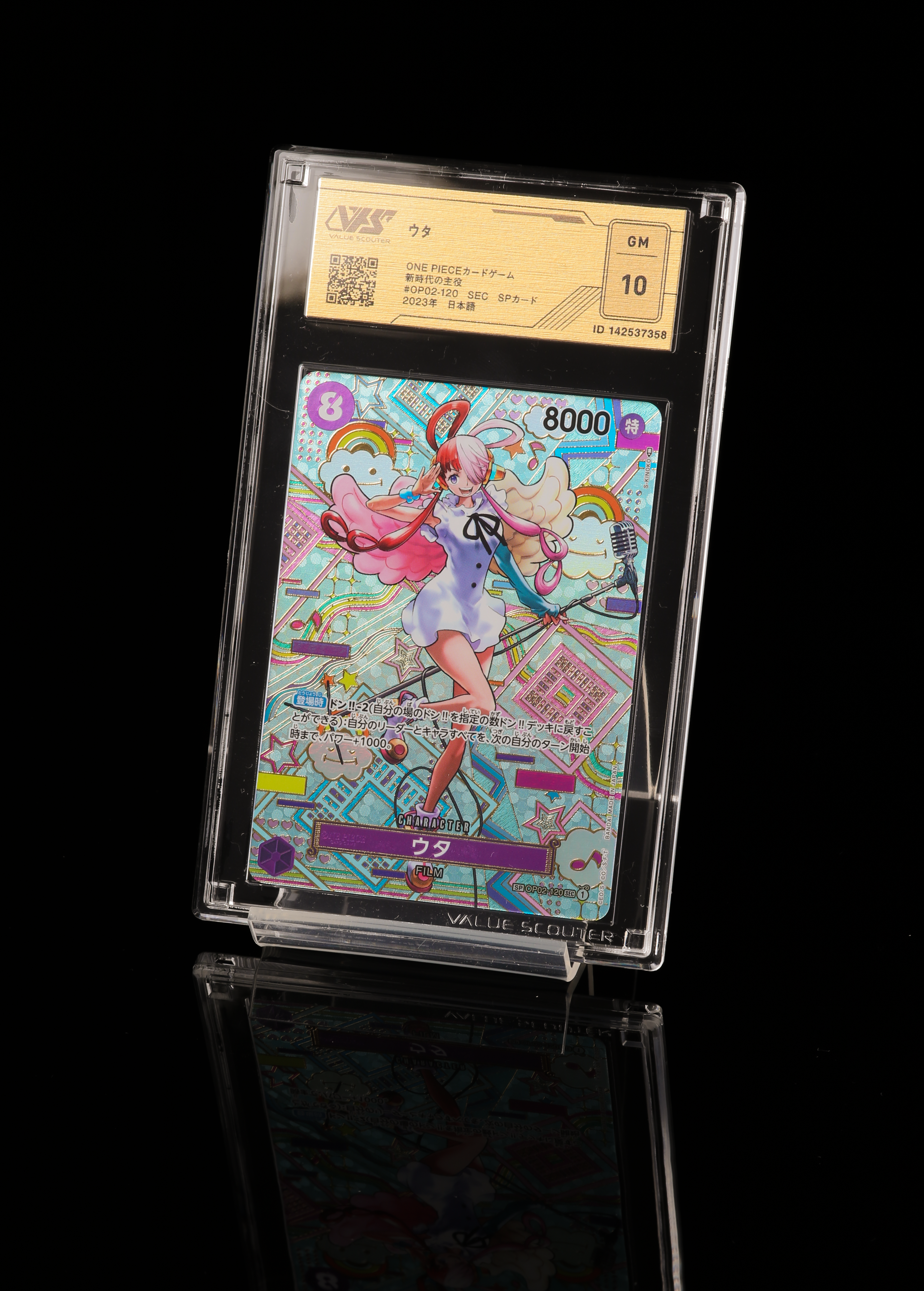 ワンピカード）【ニカルフィ（コミパラ）】相場・価格・値段・金額