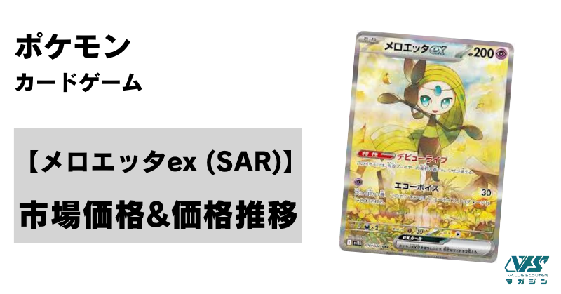 ポケカ）メガブレイブの注目カード！【メガルカリオ ex（メガ
