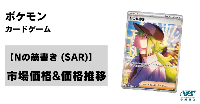 ポケカ）【ゼクロムex（ブラックボルト/BWR）】相場・価格・値段