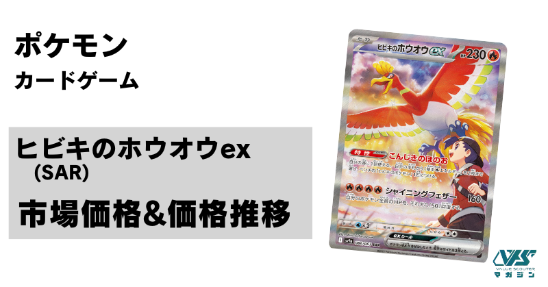 ポケカ）【トウコ（ホワイトフレア/SAR）】相場・価格・値段