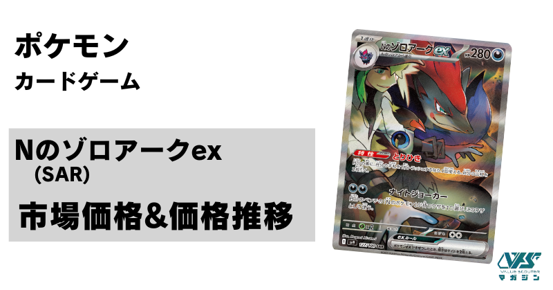 値下げ‼️ゼクロムex BWR ゼクロムex BWR(ポケモンカードsv11B ブラックボルト)