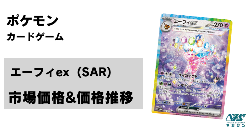 マクドナルド　ポケカ　8パック ポケカ）8/9～8/11限定！マクドナルドで『ポケモンカード』が