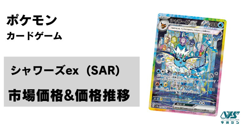 ゼクロムex SAR ブラックボルト ブラックボルト SR】ゼクロムex 161/086 - マナソース
