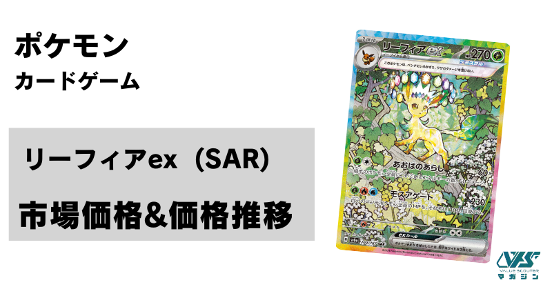 トウコsar2枚セット大特価早いもの勝ちです！ ポケカ）【トウコ（ホワイトフレア/SAR）】相場・価格・値段・金額