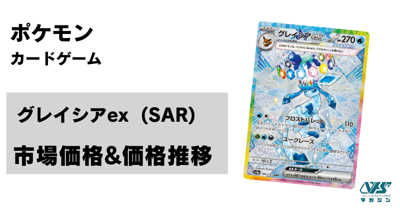 ポケカ）メガブレイブの注目カード！【メガルカリオ ex（メガ