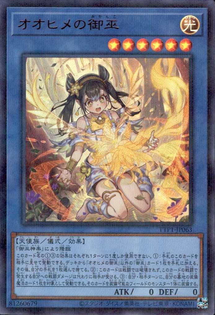 黒魔導　HERO 御巫　4BOX シュリンクつき タクティカルトライパック黒魔導・HERO・御巫』新規カード相場