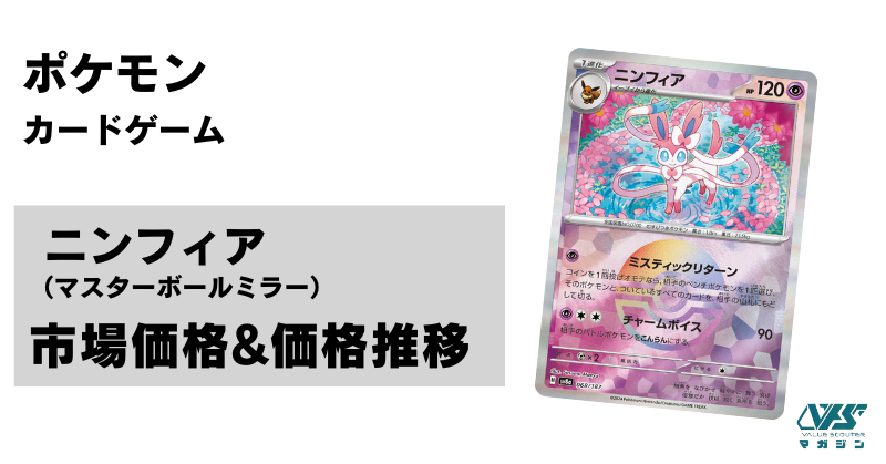 【ARS9】ミロカロス とかれた封印 ポケモンカード ミロカロス とかれた封印 025/083 ヒーリング