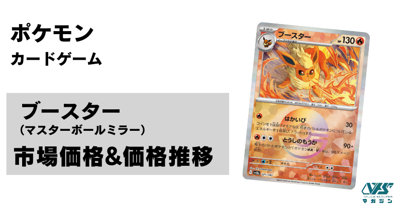ポケカ）8/9～8/11限定！マクドナルドで『ポケモンカード』が