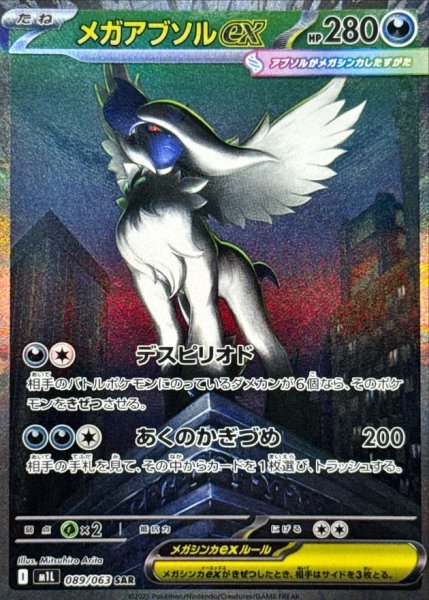 ポケカ）『メガブレイブ』の当たりカードは！？市場価格とトレンド