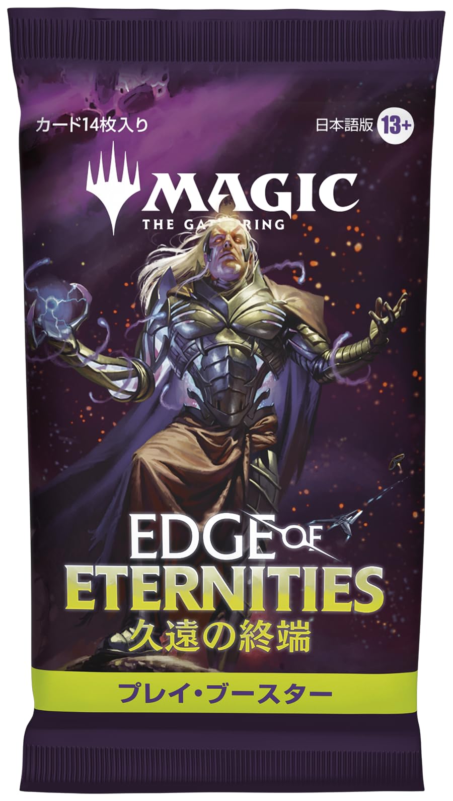 MTG）『久遠の終端 』の当たりカードは！？市場価格とトレンド