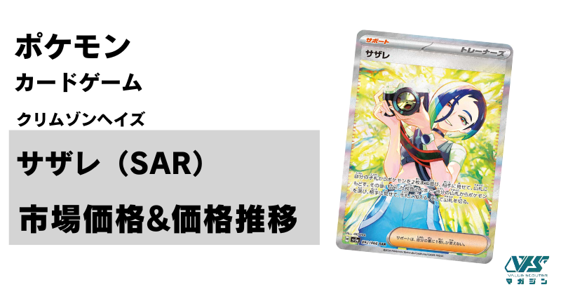 ポケカ）『リーリエの決心』収録情報！歴代の『リーリエ』関連の