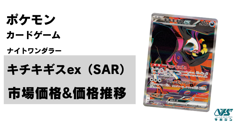 メガブレイブ　メガルカリオEX SAR ポケカ】メガルカリオex SARの買取・相場価格と値段推移｜メガ