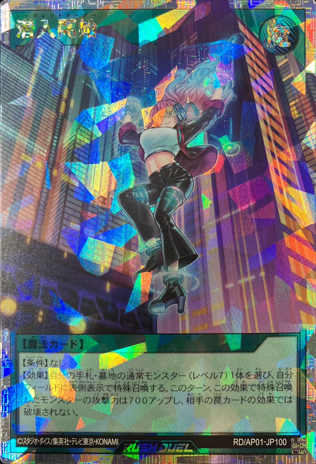 遊戯王RD）『デビルズ・セレモニー』の当たりカードは！？相場・価格