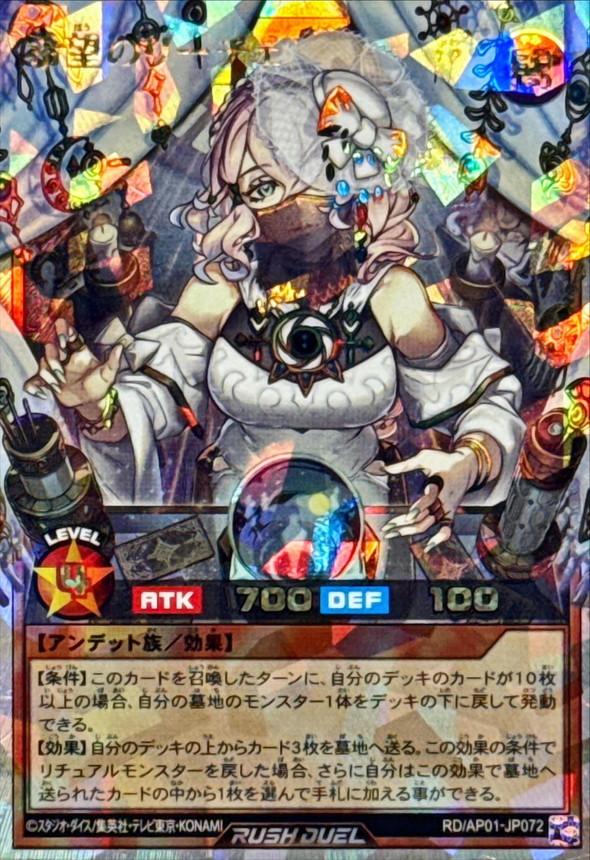 遊戯王RD）『デビルズ・セレモニー』の当たりカードは！？相場・価格