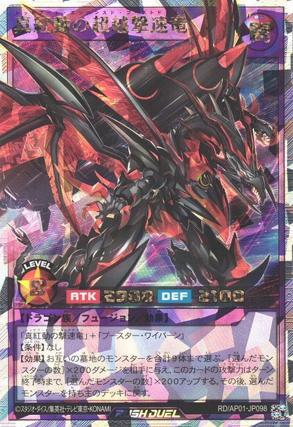 遊戯王RD）『デビルズ・セレモニー』の当たりカードは！？相場・価格