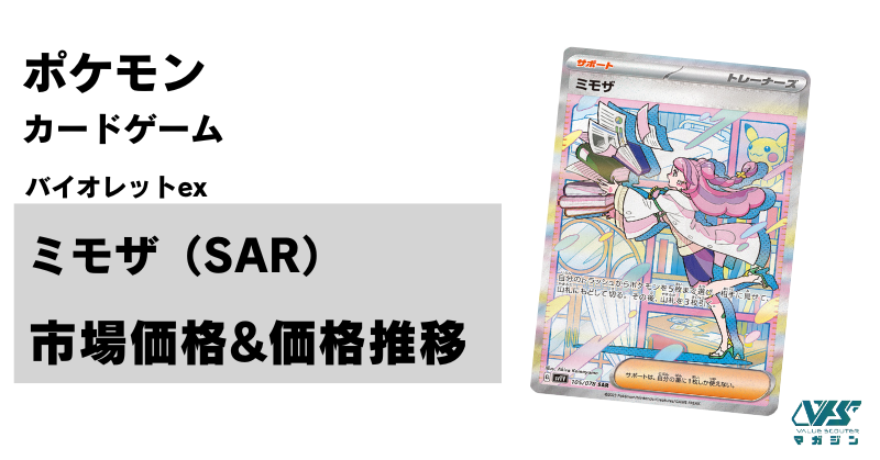 ポケカ）『リーリエの決心』収録情報！歴代の『リーリエ』関連の