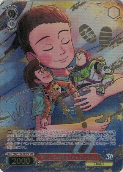 ヴァイスシュヴァルツ　トイストーリー　【30年とその先もフォーキー】 カードリスト ｜ ヴァイスシュヴァルツ｜Weiβ Schwarz