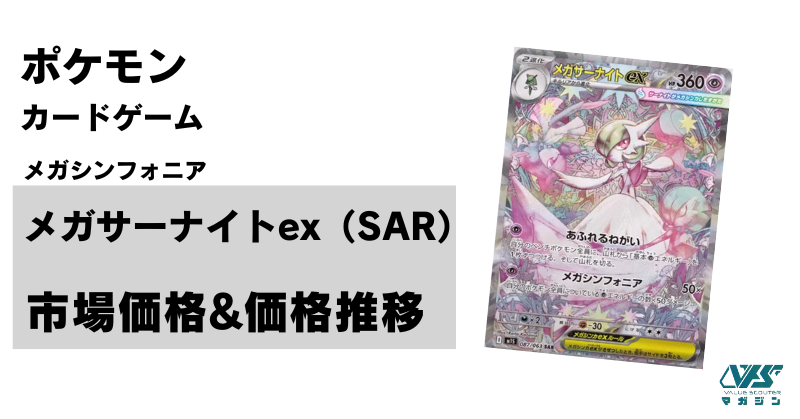 Nの筋書き　SAR Nの筋書き【SAR】{173/086} - カードラッシュ[ポケモン]