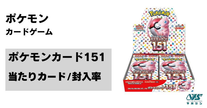 ‼️値下げしました‼️ポケモンカードゲーム 151 Amazon.co.jp: ポケモンカードゲーム (1パック) 日本語151 SV2a