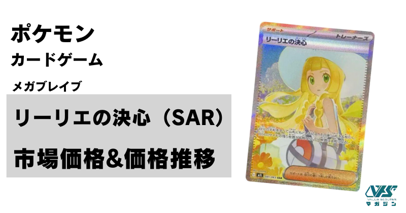 ポケカ）【トウコ（ホワイトフレア/SAR）】相場・価格・値段