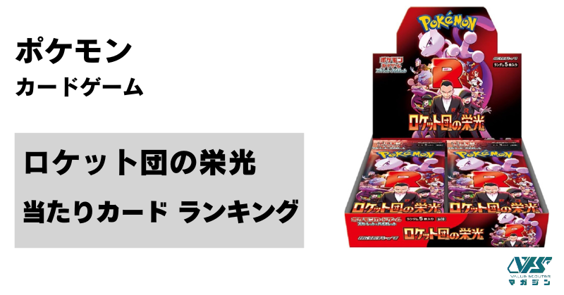 ポケカ）【ピカチュウex（超電ブレイカー/UR）】相場・価格