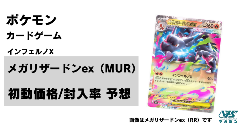 ポケカ）8/9～8/11限定！マクドナルドで『ポケモンカード』が