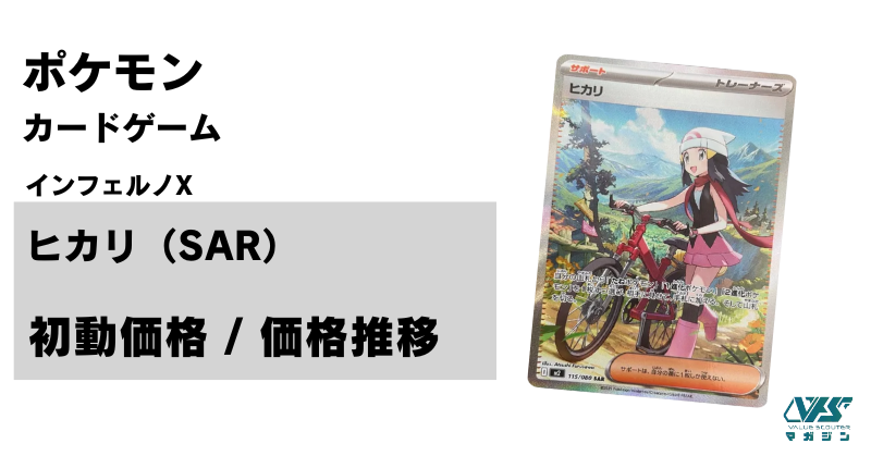 ポケカ）『リーリエの決心』収録情報！歴代の『リーリエ』関連の