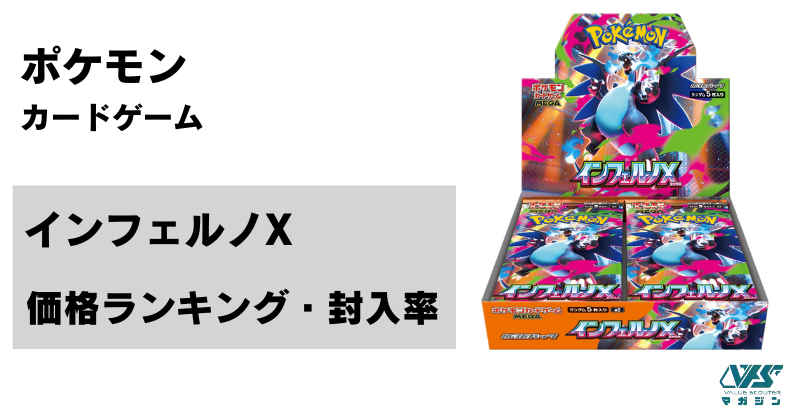 インフェルノX 1BOX 封入率一致 インフェルノX 封入率一致 1BOX 30パック - メルカリ