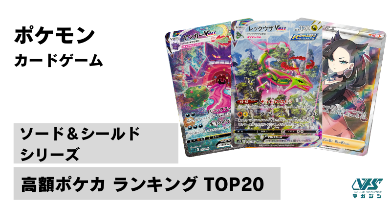 ポケカ）【ミュウex（ポケモンカード151/SAR）】相場・価格・値段