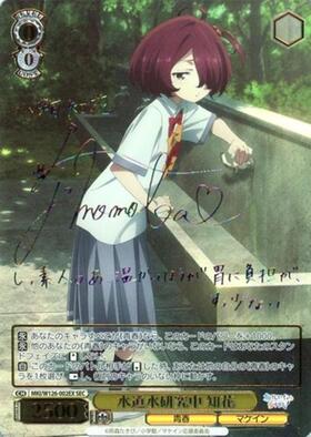 ヴァイス）『負けヒロインが多すぎる！』の当たりカードは