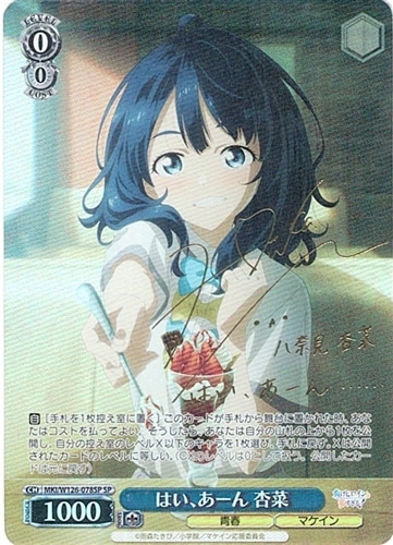 ヴァイス 負けヒロインが多すぎる マケイン 責任とれよ RRR＋　2枚 ヴァイス）『負けヒロインが多すぎる！』の当たりカードは！？市場価格