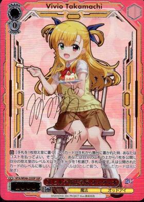 ヴァイス）『魔法少女リリカルなのは 20th Anniversary』の当たり